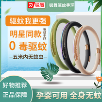 Sharp Dance Meta-Qi Mosquito Repellent Bracelet Adult Child Baby Summer Adult Baby Special Mosquito Repellent
