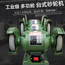 New industrial multifunctional desktop grinder household 220V Factory 380V grinder polishing machine