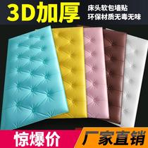 Wall against the upper back panel back cover bedside shelf self-adhesive back cover bed Wall soft bag with bedside cloth