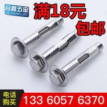 304 stainless steel hexagon socket expansion internal expansion screw speed bump expansion bolt m6m8