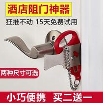 Hotel latch door lock door blocker top door tiger portable punch-free anti-theft travel female safe solitary door plug chain