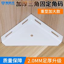 Heavy-duty large thickened bedside bed plinboard bed foot connection row frame corner iron bed accessories triangle corner code