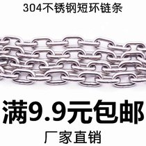 304 stainless steel hoist chain hand hoist chain lifting chain short ring chain strip whip 3mm