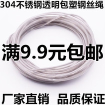 304 stainless steel plastic coated plastic coated wire rope clothesline drying rope grape rack rope 4mm thick