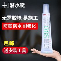 Toilet bottom fixed glue toilet special sealant glass glue mildew waterproof bathroom transparent
