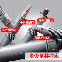 Submarine sewer three-head overflow tee-way kitchen dishwasher water purifier drain joint small kitchen treasure