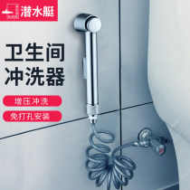 Toilet spray gun flusher Faucet Toilet companion booster nozzle Household bathroom high pressure flushing gun cleaning