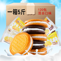 (Full carton of 5 kg) Multi-flavor banana chocolate cream filled biscuits in bulk individual small packages of milk