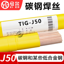 J50 carbon steel wire ER50-6 carbon steel welding wire ER70S-6 soldering iron wire 1 6 2 0 2 5 3 0