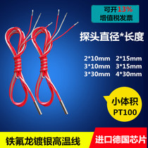 PT100 diameter probe 2mm small volume micro temperature measurement ultra small temperature sensor platinum resistance nude two or three wires