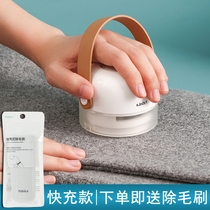 Quick charging type hairball trimmer household clothing coat sweater cleaning hair removal ball shaving machine