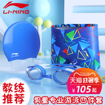 Li Ning Childrens swimming trunks Boys  middle and large childrens swimwear Childrens bathing suit Goggles swimming cap set boys swimming equipment