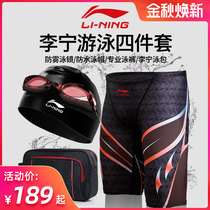  Li Ning swimming trunks mens anti-embarrassment mens swimming suit boxer five-point pants Swimsuit mens suit swimsuit equipment