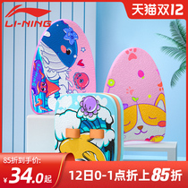 Li Ning floating board adult floating board children beginner buoyancy swimming board back drift swimming equipment floating artifact
