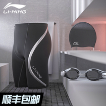 Li Ning swimming trunks mens swimsuit mens five-point swimming trunks flat corner anti-embarrassing quick-drying large size Swimming set equipment hot spring