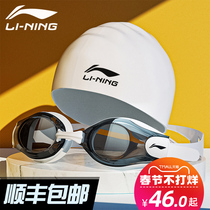 Li Ning swimming goggles waterproof anti-fog HD swimming glasses myopia swimming cap swimming goggles set men's and women's diving equipment