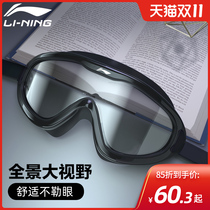 Li Ning swimming goggles big frame HD waterproof anti-fog swimming glasses men and women adult diving glasses anti-splash goggles