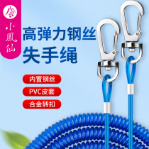 Small Fengxian high elastic lost hand rope steel wire telescopic fishing rod Lose Hand Rope Guard Rod Rope Release Rod Rope Fishing Gear Supplies