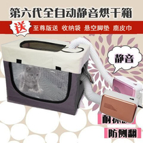 Pet drying box Cat Bath dryer blow dry dog hair dryer hair blowing artifact automatic home