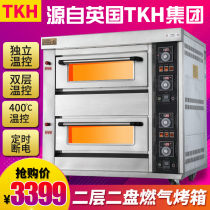 British TKH commercial gas oven two-layer two-plate liquefied gas gas natural gas large large-capacity baking