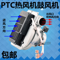 PTC Hot fan Blower Hot air gun Heater Dryer High temperature heating Explosion-proof heater Heater