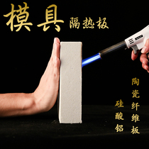 Inorganic fireproof mold heat insulation board high temperature 1400 refractory board aluminum silicate board fire insulation ceramic fiberboard