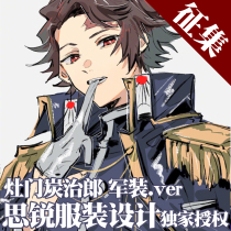 SIRUI SIIRE Ghost Blade COSPLAY costume Tanjiro You Bean Zenyi Yi no Suk Tomioka Yoshitomo