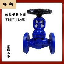 Xuan He valve factory direct bellows stop valve WJ41H-25C steam German standard bellows stop valve