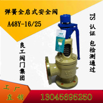 Good work safety valve flange spring safety valve steam boiler pressure relief valve A48Y-16C DN50