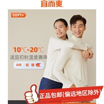 Pleasant and comfortable for men and women mousse bacteriostatic anti-static round collar light and warm long sleeve shirt trousers with underpants for undergarments
