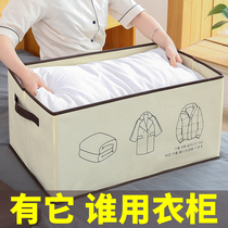 Storage box cloth art household large clothes quilt box dormitory finishing wardrobe folding storage basket clothing artifact