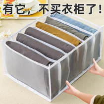 Clothes pants storage artifact wardrobe drawer clothes Box storage partition bag basket grid folding home finishing box
