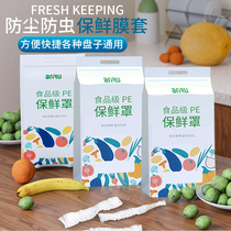 Refreshing Bag Food Grade Home Disposable Freshness Protection Film Cover Fridge Refrigerated Sealed Bag Plastic bag Food Special
