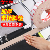 Arched chair footbed floor abrasion resistant muted u-shaped iron pipe table foot sleeve office computer chair leg protective sleeve