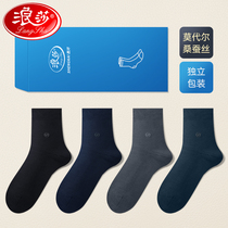 Langsha Modal mulberry silk socks mens summer thin tube anti-odor spring and autumn Black Business Mens dress socks