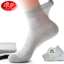 Langsha socks mens summer pure cotton deodorant sweat-absorbing breathable mid-tube spring and autumn cotton socks spring and summer thin mens socks