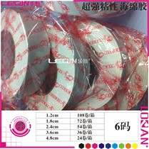 4 8cm super sticky sponge glue Double-sided tape Double-sided tape paper High viscosity foam glue extended pack