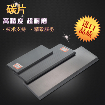 Vacuum pump imported carbon sheet carbon flake graphite sliding sheet fixed special size graphite sheet