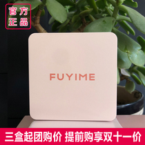 Fu Aibao powder school light sense flawless rejuvenation air cushion cc cream fuyime limited edition water light official flagship store