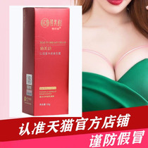 Pretty beauty rhyme cream beauty breast cream official Liu Yan flagship store brewed smart Nourishing d girl Renxintang
