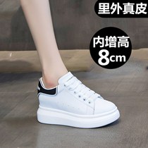 Hong Kong small white shoes increased 8CM thick soles single shoes head layer cowhide board shoes soft bottom light running shoes women