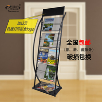 Zhiyan ZY-117 newspaper rack magazine rack data rack book and newspaper rack display rack high-end factory direct sales custom-made