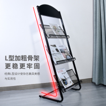 Newspaper storage rack simple magazine rack publicity rack display rack data rack iron shelf landing magazine storage rack
