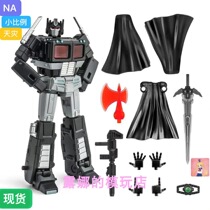 NA NEWAGE natural disaster black sky op dark column small scale deformation toy