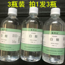 Anns skin care special white vinegar shrink pores makeup wash face beauty bubble bath foot Yishun pure glycerine