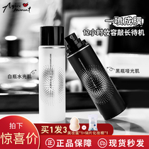 Ah Qin PRAMY Bai Rui Mei makeup spray dry oil skin lasting makeup moisturizing oil control waterproof Bo Rui Mei