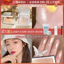 Aqin CAREMILLE Coleman Two-color Highlight Powder Double Flash Silver Box Five-Color Puzzle Highlight Repair Plate