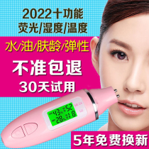 Skin Tester Moisture Tester Face Skin Moisture Test Pen High Precision Intelligent Detection Water and Oil Instrument
