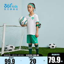 361 childrens clothing Skin noodles dry) Boys speed dry sports suit Summer Childrens football Two sets of CUHK children