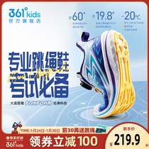 361 Children's Shoes Boys Sports Shoes Special Rope Skipping Shoes for Primary School Entrance Examination